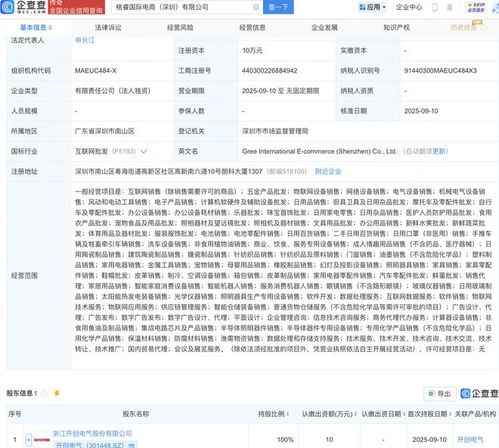 開創電氣在深圳成立國際電商公司，布局機器人業務與技術服務體系