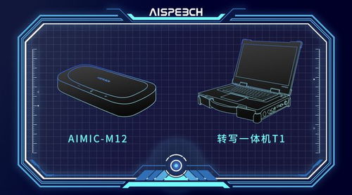 堅定源頭技術創新及研發，思必馳迎來產品化全面收獲期
